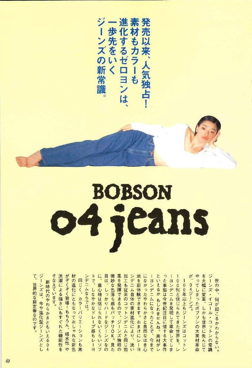 Jeans Specialty Store BOBSON Online Shop – BOBSON JEANS