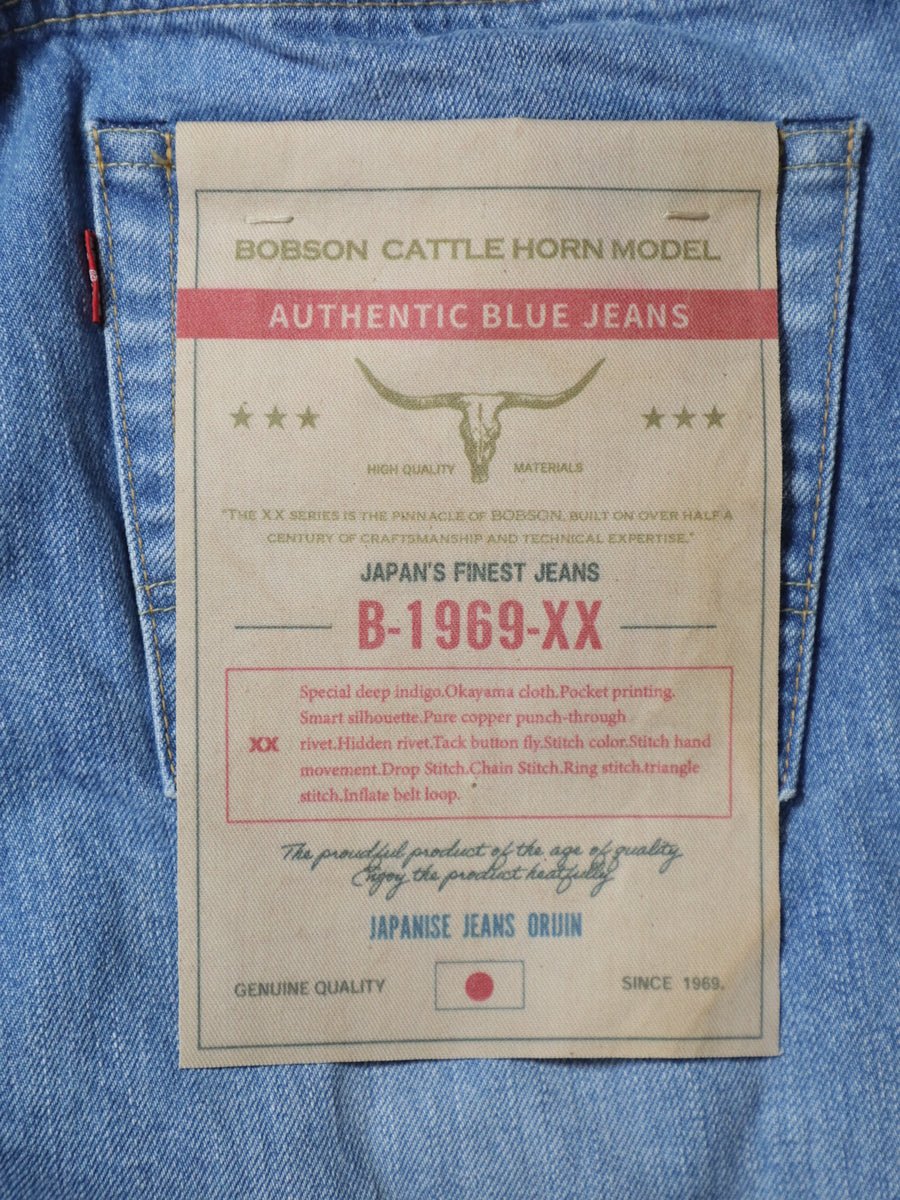 B-1969-XX-J-013 【Okayama-made Selvedge Denim】 Jeans, Bleach Wash, Straight Selvedge Denim usedwash